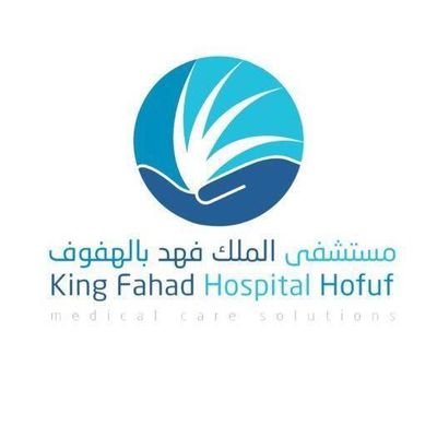 مستشفى الملك فهد بالهفوف