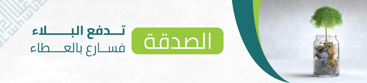 جمعية المراح الخيرية للخدمات الاجتماعية