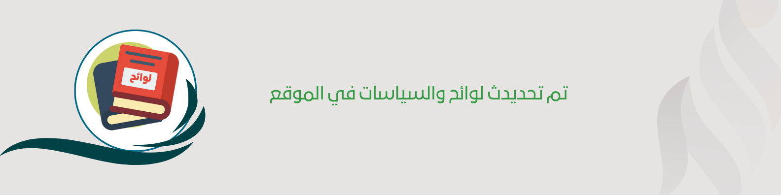 جمعية المراح الخيرية للخدمات الاجتماعية