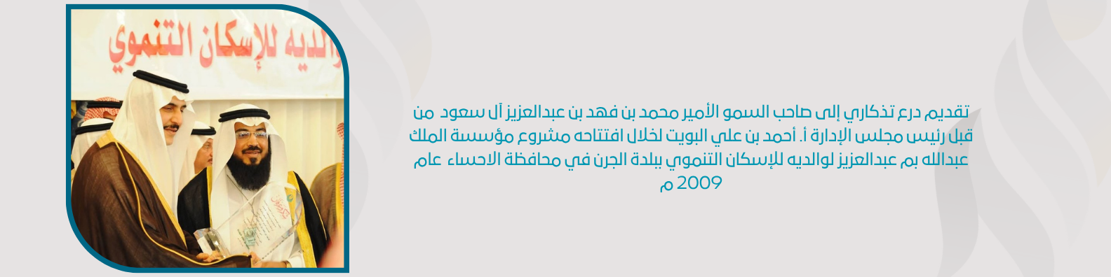 جمعية المراح للخدمات الإنسانية