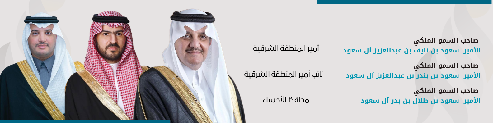 جمعية المراح للخدمات الإنسانية