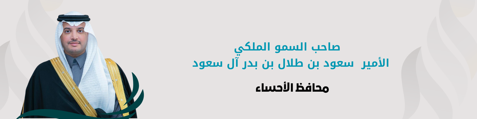 جمعية المراح للخدمات الإنسانية