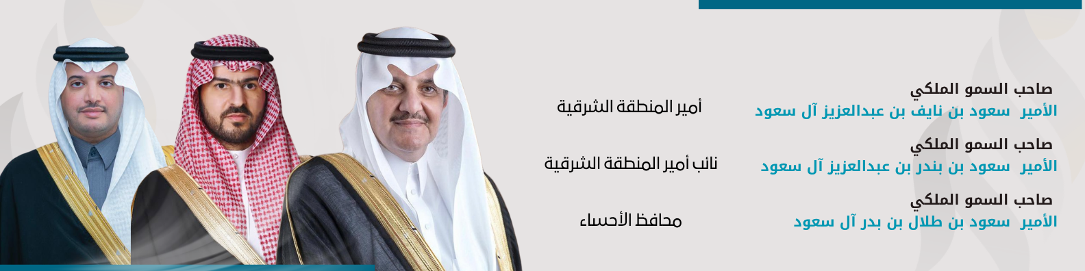 جمعية المراح للخدمات الإنسانية