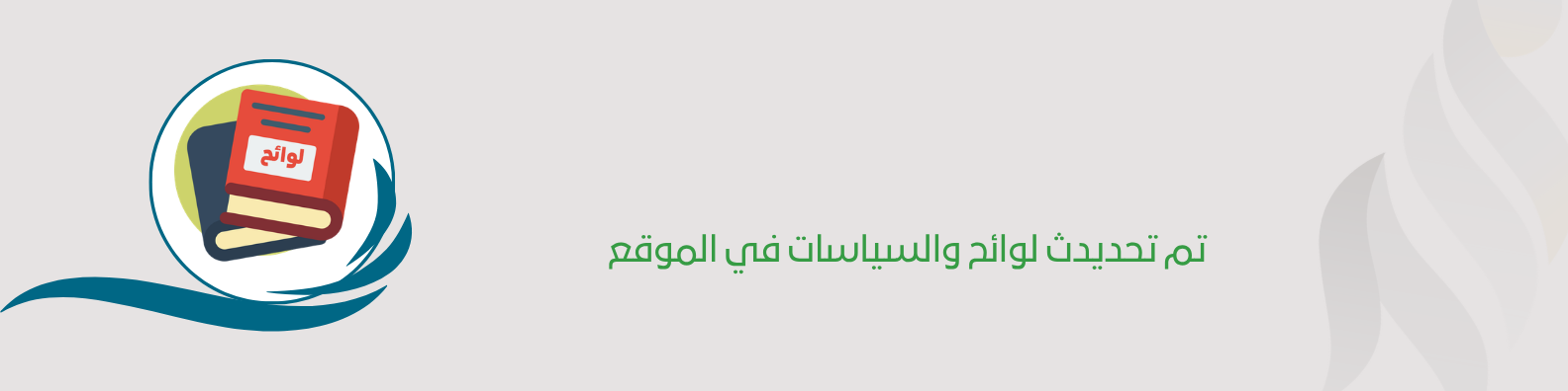 جمعية المراح للخدمات الإنسانية