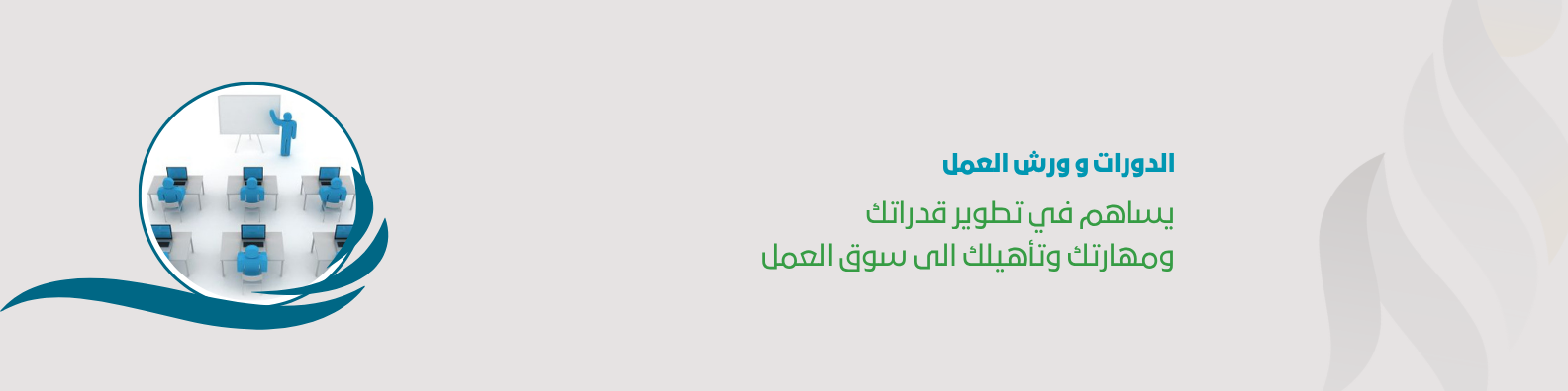 جمعية المراح للخدمات الإنسانية
