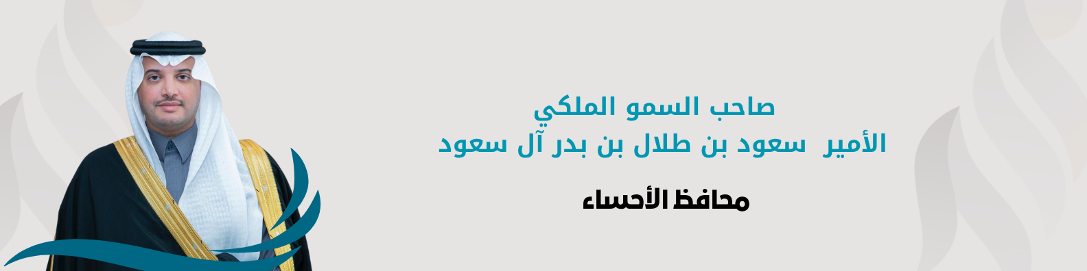 جمعية المراح للخدمات الإنسانية